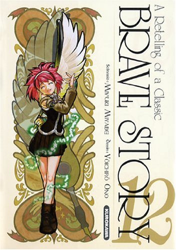 Brave Story — Tome 12