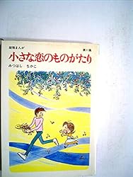 Tikako Mituhasi Su Amazonit Libri Ed Ebook Kindle Di - 