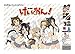 Produktbild K-ON! PC Decoration Sticker School Uniform