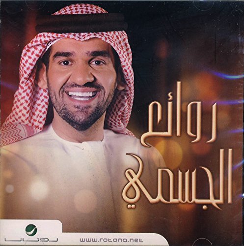 Hussein Al Jasmi Best of