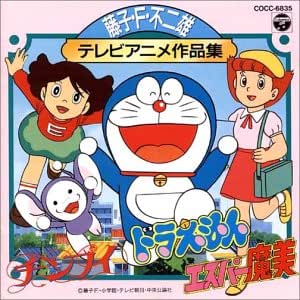 藤子f不二雄 テレビ アニメ作品集 By Amazon Co Uk Cds Vinyl