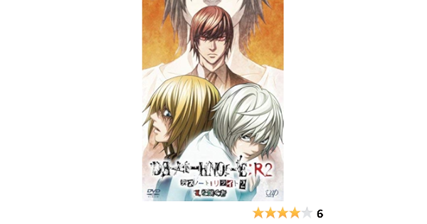Death Note Rewrite 2 L Wo Tsug Import Allemand Amazon Fr Dvd Et Blu Ray Death Note Rewrite 2 L Wo Tsug Import Allemand Amazon Fr Dvd Et Blu Ray
