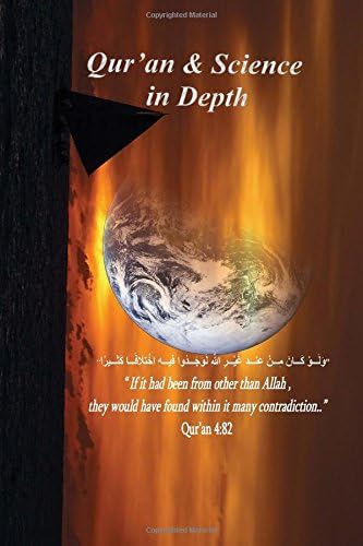Qur'an And Science in Depth: its a complete study with The Deception of Allah Volume 1