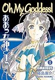 Oh My Goddess! Omnibus Volume 1 by 