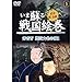 Produktbild Castle 1 SGD-2905 [DVD] Sengoku Scrolls 5 Hideyoshi Toyotomi Daimyo 4 jetzt wiederbelebt (Japan Import / Das Paket und das Handbuch werden in Japanisch)