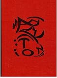 Image de Die Aktion 1911 - 1918. Wochenschrift für Politik, Literatur und Kunst