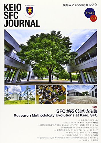 Preisvergleich Produktbild KEIO SFC JOURNALVol.14 No.1(2014)