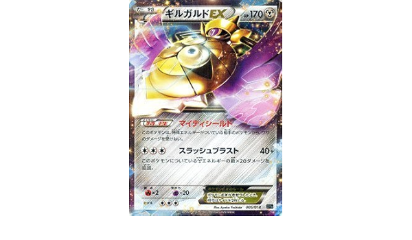 Girugarudo Ex Rr Specification Pokemon Card Xy Hyper Metal Chain Deck 60 Pmxyb Single Card Amazon Co Uk Toys Games
