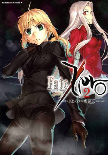 Fate/Zero — Tome 2
