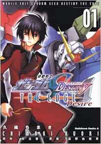 Amazon Fr Mobile Suit Gundam Seed Destiny The Edge Desire Volume 1 Chimaki Kuori Livres
