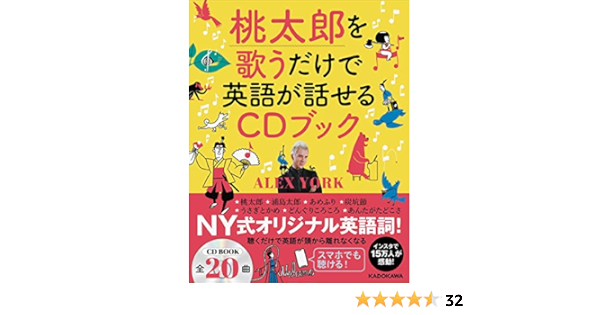 Amazon Fr 桃太郎を歌うだけで英語が話せるcdブック Livres