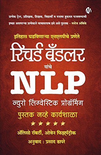 NLP Part 2 (Marathi Edition)