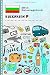 Produktbild Bulgarien Mein Reisetagebuch: Kinder Reise Aktivitätsbuch zum Ausfüllen, Eintragen, Malen, Einkleben A5 - Ferien unterwegs Tagebuch zum Selberschreiben -  Urlaubstagebuch Journal für Mädchen, Jungen