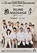 Blind Massage (Region 3 DVD / Non USA Region) (English Subtitled) Taiwanese movie by Guo Xiaodong