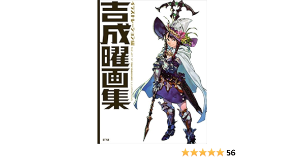 Amazon Fr 吉成曜画集 イラストレーション編 Livres
