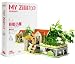 Produktbild Bauernhof Spaß Einpflanzen 3D puzzle kleine Farm Vorteile DIY Papier Architekturmodell von geistiges Kind Spielzeug (Regenbogen-Hütte)