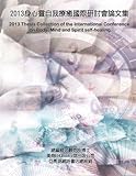 Image de 2013 Thesis Collection of the International  Conference on Body, Mind and Spirit Self-healing