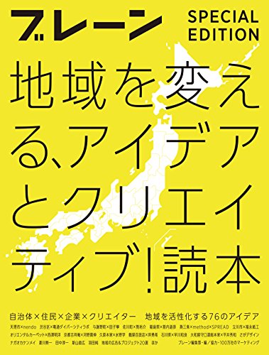 Catalogo Prodotti Sendenkaigi 2019 Iogiardiniereit Guida - 