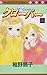 Produktbild Clover 12 (Margaret Comics (3490)) (2002) ISBN: 4088474902 [Japanese Import]
