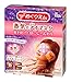 Kao Megurhythm Steam Hot Eye Mask 5 Sheet - Lavender