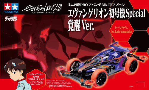 Tamiya Mini 4WD Limited Mini 4WD Pro Avante Mk.3 Azur Evangelion First Machine Special Awaken Ver. 92218 Buy Tamiya Mini 4WD Limited Mini 4WD Pro Avante Mk.3 Azur Evangelion First Machine Special Awaken Ver. 92218 from Amazon.in!