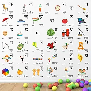 StickMe Hindi - Alphabets - Varnamala - Vowel - Svar - Baby - Kids - Learning Education Nursery Pre School Kinder Garden Wall Sticker -SM734 (Multi Colour, Vinyl - 130cm X 130 cm )