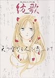 Image de Ayashi no Ceres Illustrations Collection