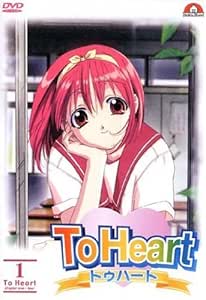 To Heart, Vol. 1 (OmU)
