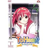 To Heart, Vol. 1 (OmU)
