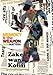 Memory is the Weapon (English Edition) by Don Mattera