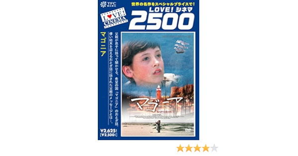 マゴニア 希望の国を探して Dvd Amazon Co Uk Dvd Blu Ray