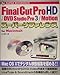 Produktbild Final Cut Pro HD/DVD Studio Pro 3/Motionfor Macintosh (SUPER REFERENCE)