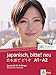 Japanisch, bitte! neu - Nihongo de dooso 1: Japanisch für Anfänger. Kursbuch + 2 Audio-CDs (Japanisch, bitte! - Nihongo de dooso) by Yoshiko Watanabe-Rögner, Noriko Matsui-van Lessen