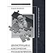 Produktbild Dekonstruktsiya i klassicheskaya russkaya literatura. Ot ritoriki teksta k ritorike istorii