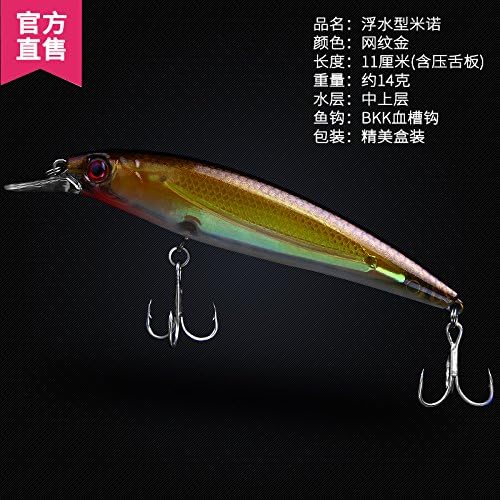 LLZJPYG Lu Ya bait 14 g float Mino far-casting luminous bait fishing freshwater bass Alice mouth, net gold (luminous belly)