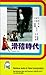 Produktbild Hua ji shi dai [VHS]