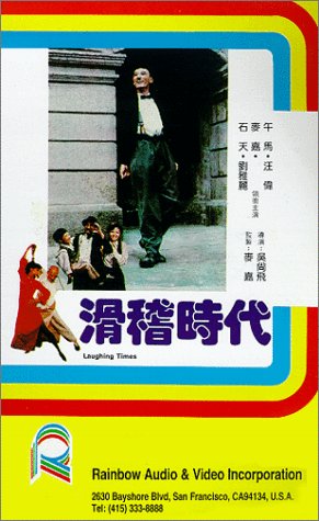 Preisvergleich Produktbild Hua ji shi dai [VHS]