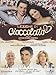 Lezioni di cioccolato 2 [IT Import]