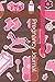 Produktbild Pregnancy Journal: It's A Girl Newborn Baby Pink Crib Nursery Accessories Blank Journal
