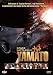 Space Battleship Yamato (Standard Edition)