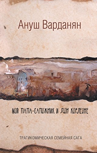 Preisvergleich Produktbild Moy papa-sapozhnik i don Korleone