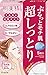 Kracie Hadabisei Facial Mask Super Moist [Badartikel]
