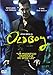 Oldboy [DVD]