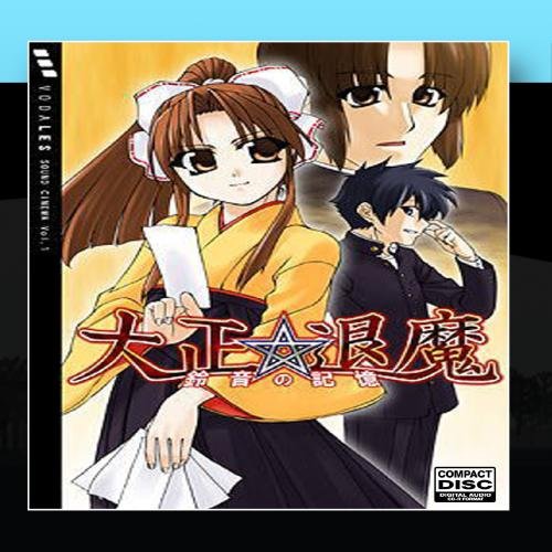 Preisvergleich Produktbild Taisho Taima -Suzuoto no Kioku