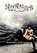 Produktbild Bangkok Love Story Plakat Movie Poster (11 x 17 Inches - 28cm x 44cm) (2007) Taiwanese
