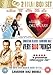 A Life Less Ordinary/Very Bad Things [DVD]