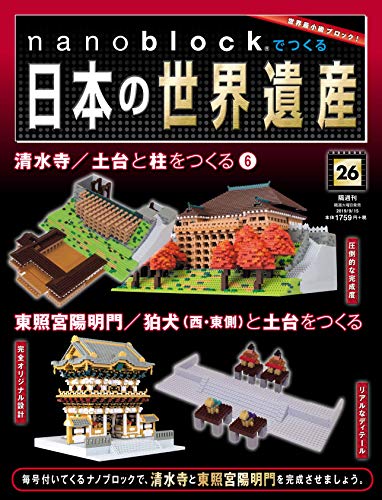 Preisvergleich Produktbild nanoblock 26 [] ()