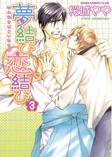 Yume Musubi Koi Musubi — Tome 3