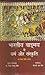 Produktbild TAS7-8461-175-RUCHIRA ABHYAS PUSTAK 7 [Paperback] [Jan 01, 2017] LAXMI PUBLICATIONS
