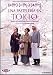 Una pastelería en Tokio [DVD]